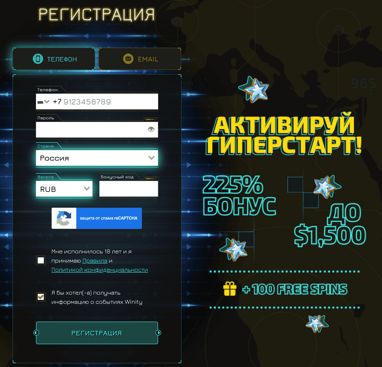 Регистрация в Winity Casino