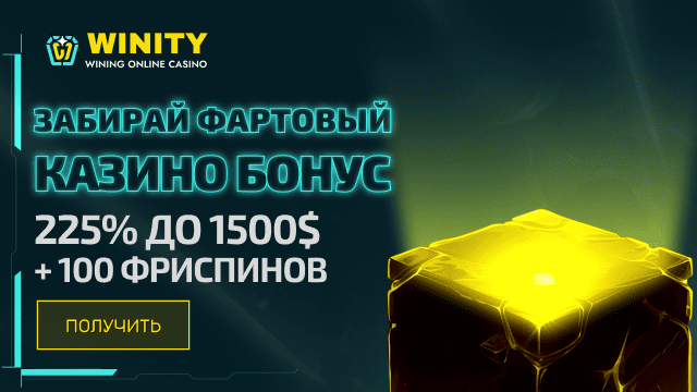 Winity-casino
